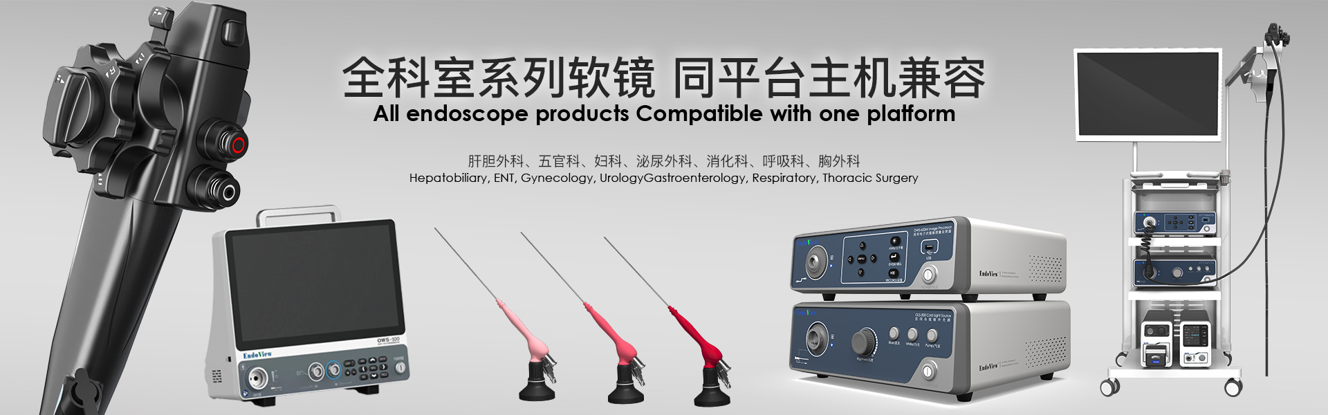 醫(yī)療設備展示